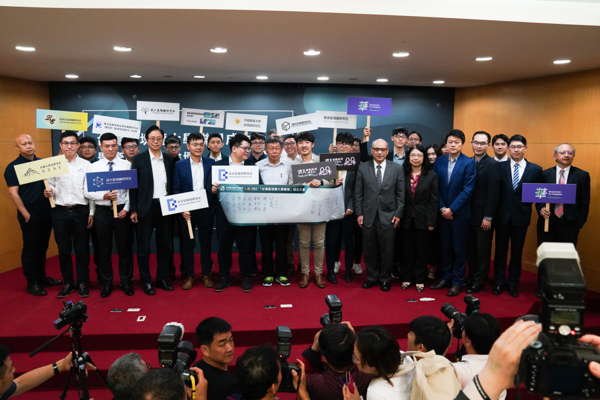 全台15 所大學起義，共創區塊鏈大學聯盟| TechNews 科技新報