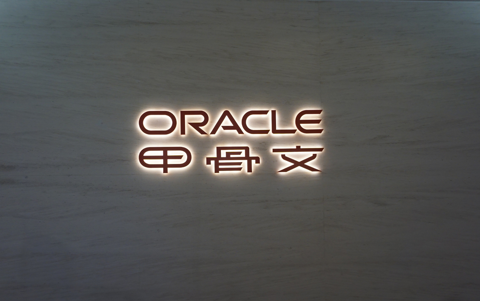 雲端業務讚！甲骨文今年漲幅勝尖牙股，只輸Google | TechNews 科技新報