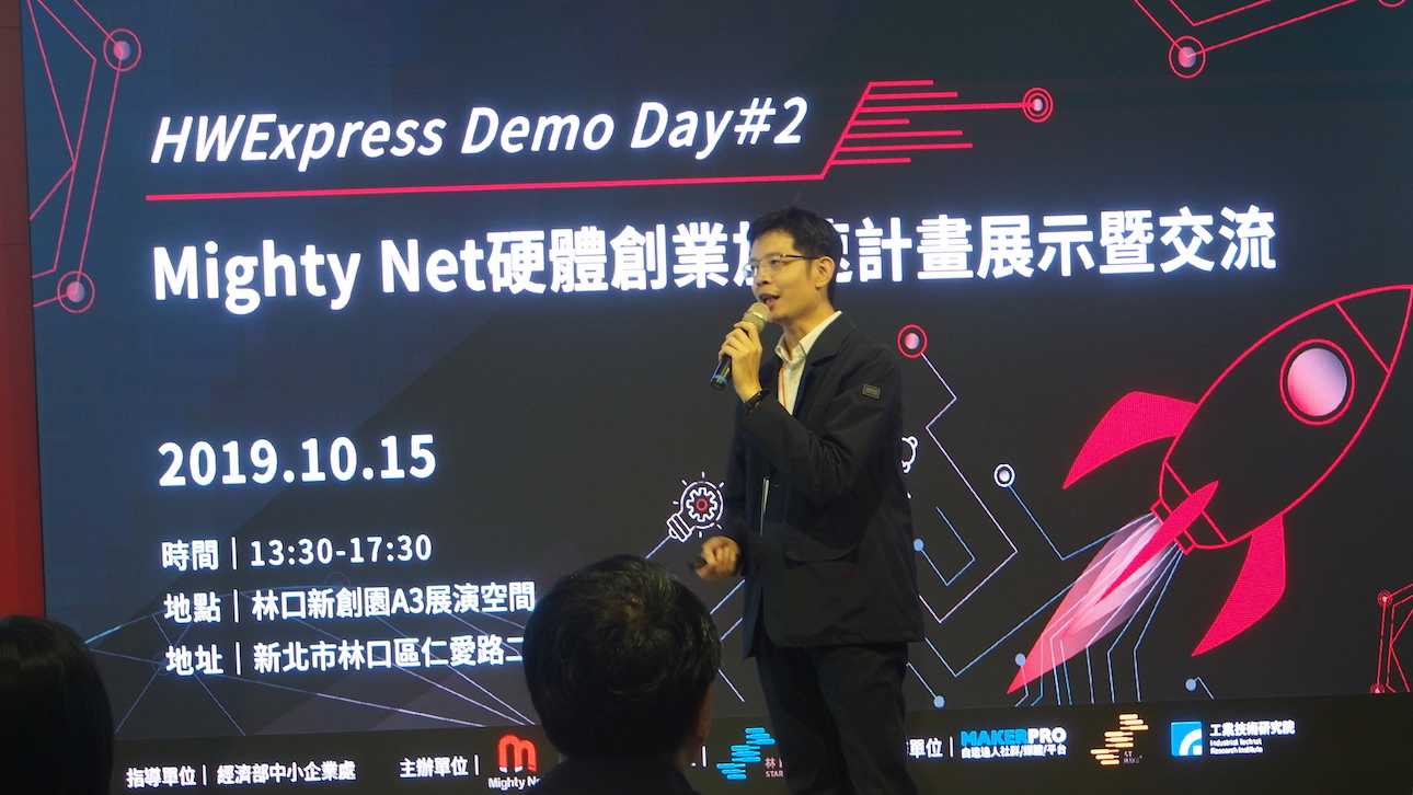 Mighty Net 硬體加速計畫打造「MIT 2.0」，助新創跨越量產瓶頸 | TechNews 科技新報