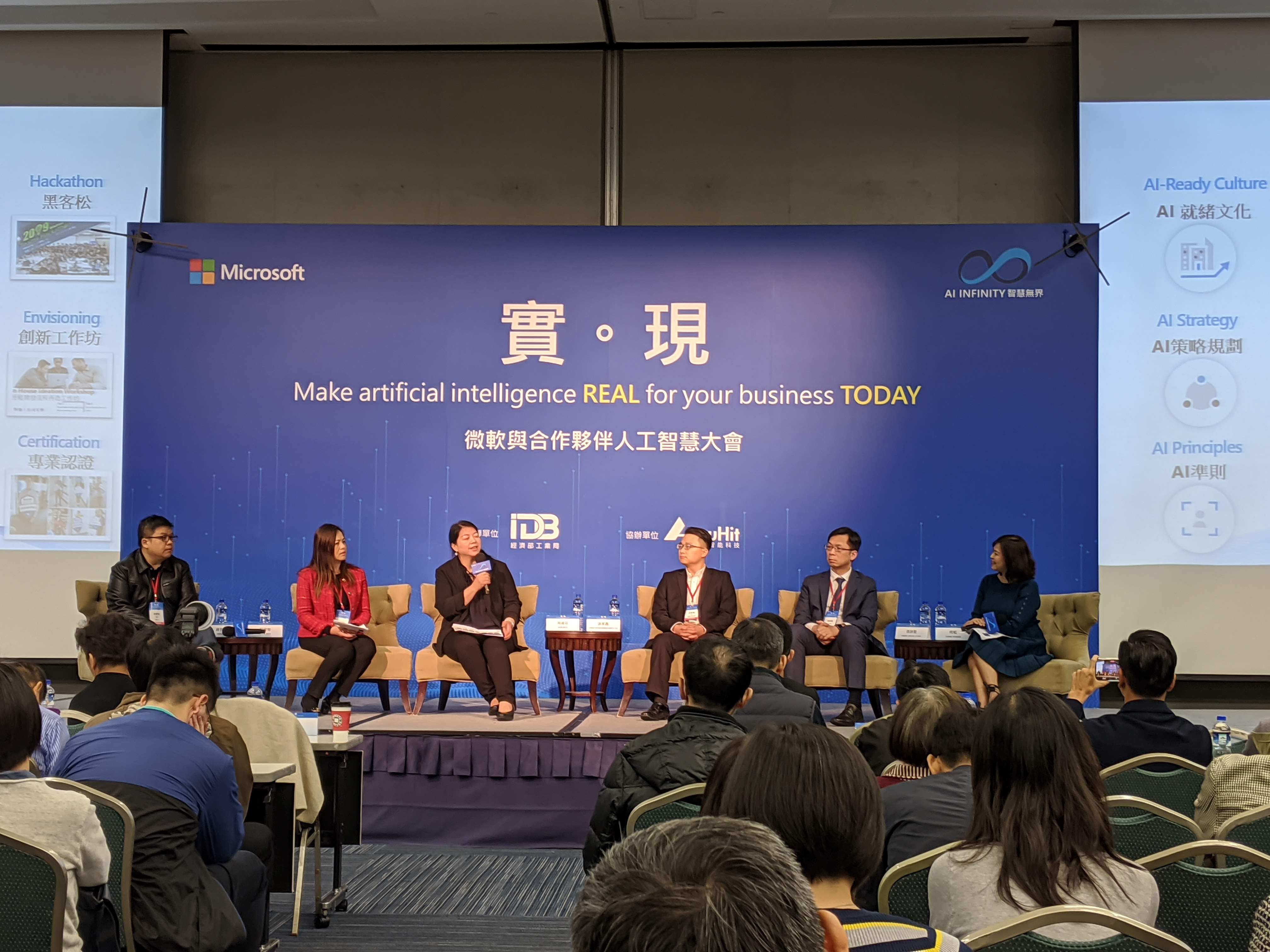 數位轉型怎麼轉?微軟 AI 大會邀各產業代表分享 AI 落地經驗 | TechNews 科技新報