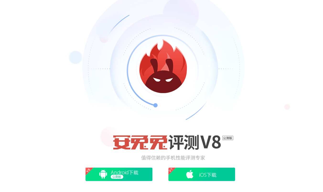 安兔兔跑分工具 全系列遭google Play 下架 Technews 科技新報
