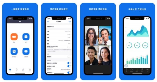 即使沒有 Facebook 帳戶，iOS 版 Zoom 也會悄悄傳輸數據