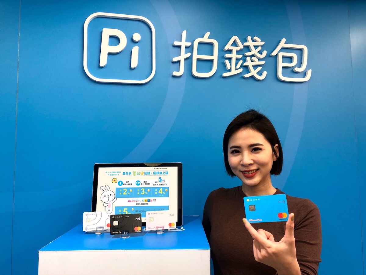 Pchome 子公司pi 拍錢包與支付連整併 計劃打造pi 行動生活平台 Technews 科技新報