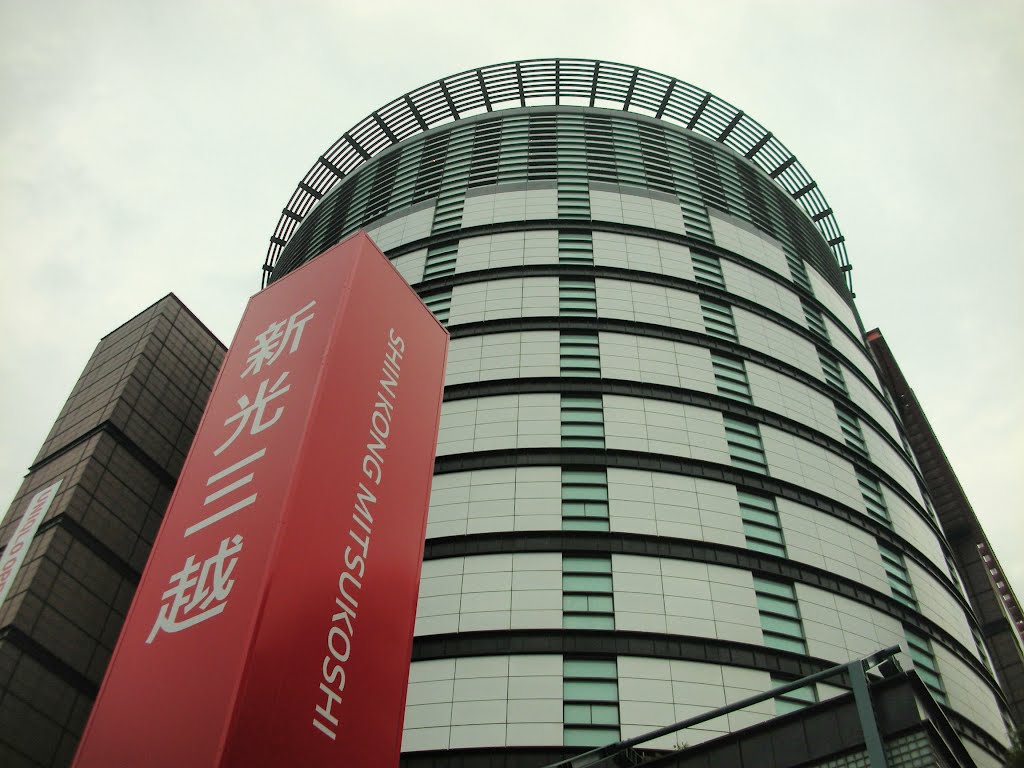 新光三越將進駐台北東區 預計22 下半年開幕 Technews 科技新報