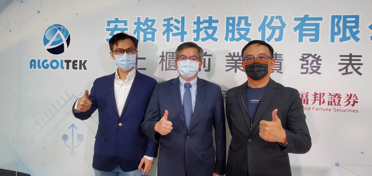 安格科技 8 月中旬掛牌上櫃！Type C 轉換帶動上半年營收翻倍 - Vimarsana News