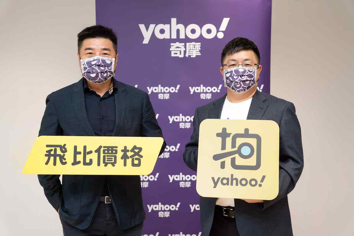 攜手飛比價格 Yahoo 奇摩拍賣搜尋比價海納上億件商品 Technews 科技新報