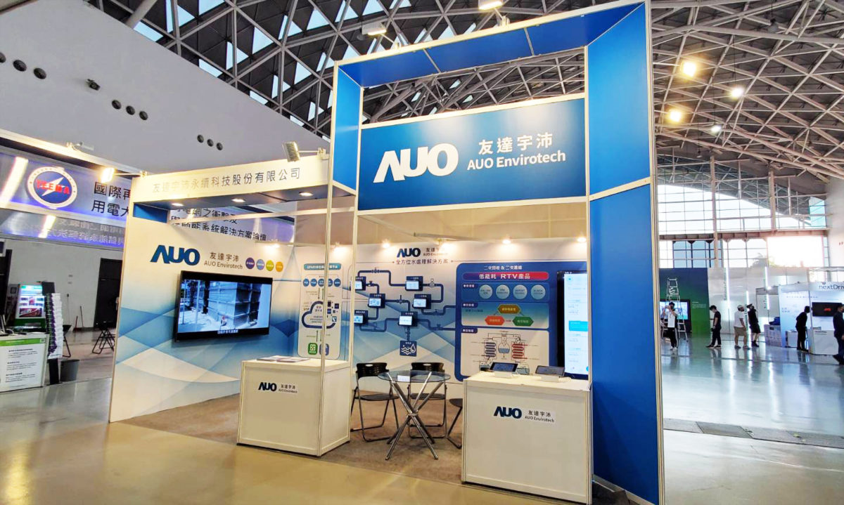 實現零碳 綠色製造 友達宇沛秀新一代零排放技術 Technews 科技新報