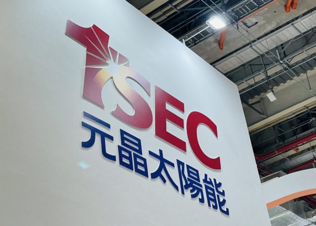 根留台灣元晶擴大投資 6.95 億元，太陽光電效能再突破