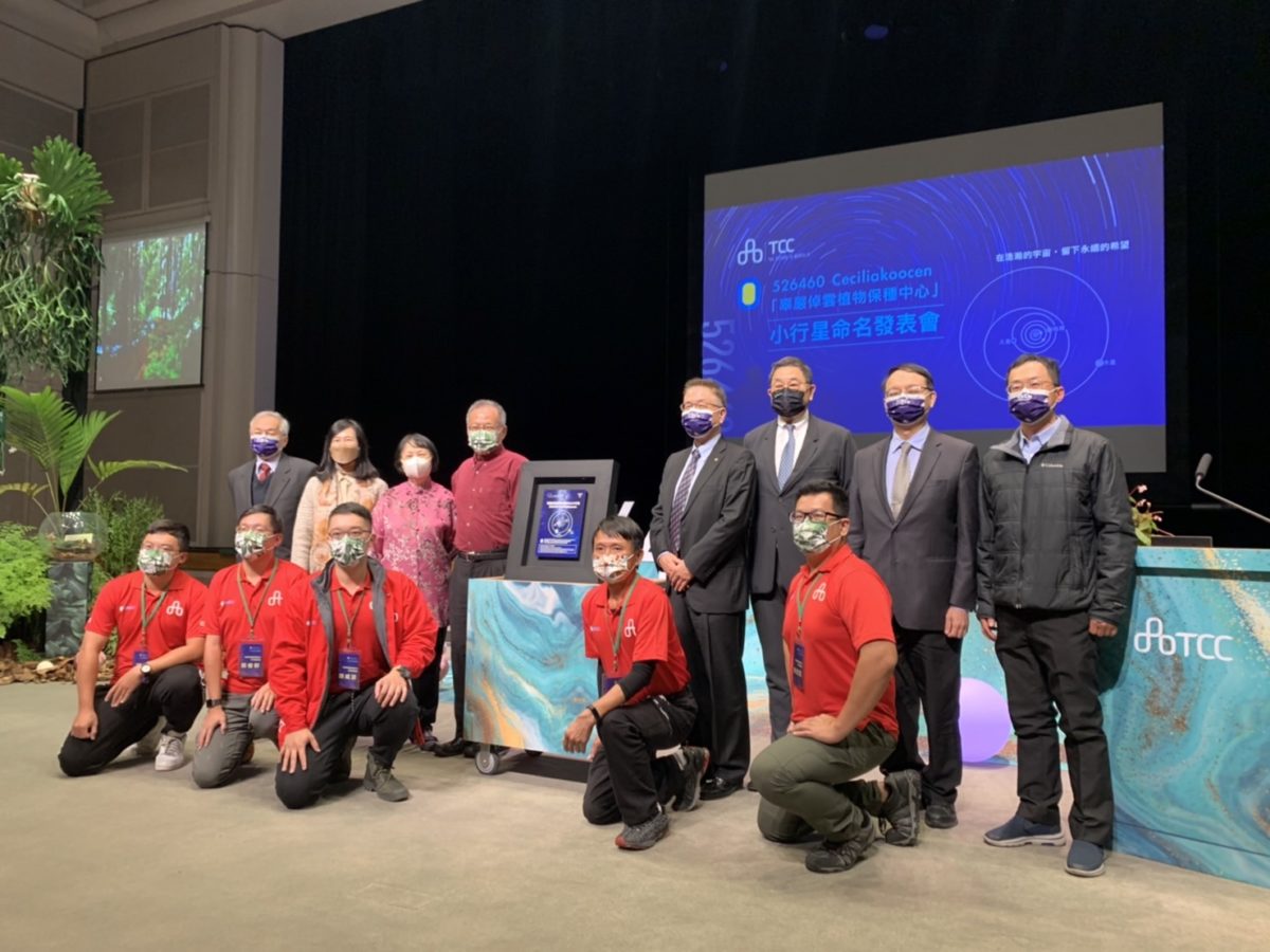 台泥支持保種有成 第 號小行星命名為 辜嚴倬雲植物保種中心 Technews 科技新報