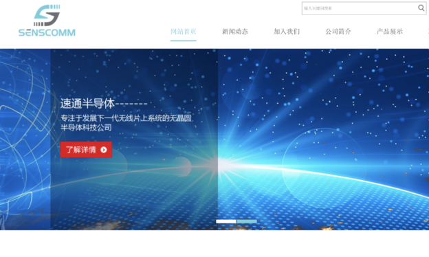 暗地挖人才！中國半導體企業非法來台設辦公室，負責人 20 萬交保