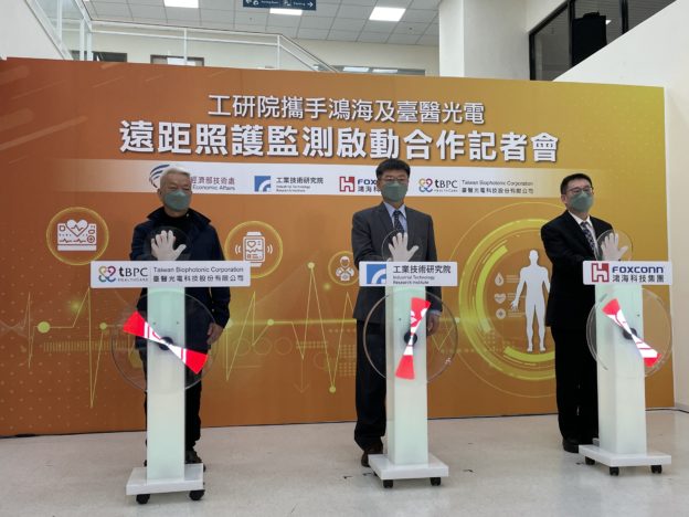 鴻海、工研院、臺醫光電三方合作,搶智慧醫療照護商機