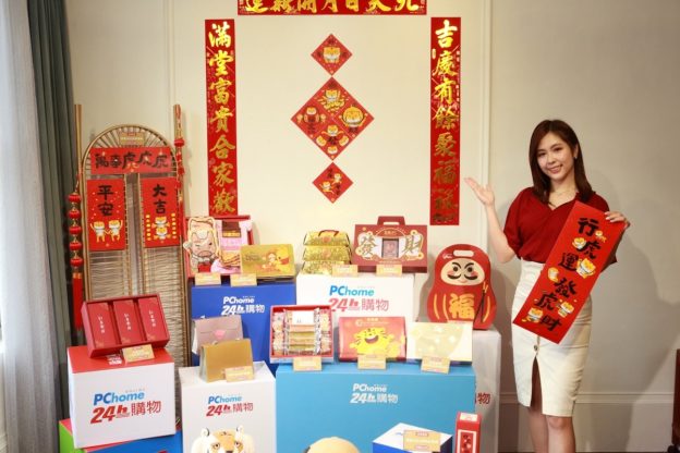尾牙與年前採購挹注銷售動能，PChome 元月營收近 43 億