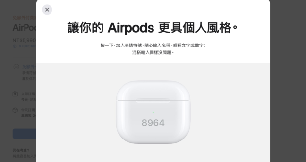 蘋果在台解禁敏感關鍵字鐫刻，iPhone 可刻「8964」了