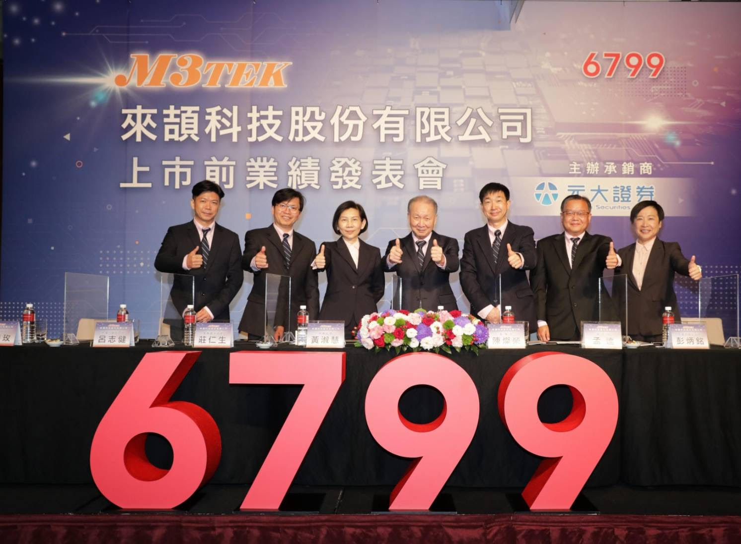 來頡科技高層人事異動！孟慶達請辭總經理職務改以董事身分參與發展| TechNews 科技新報