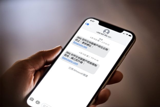 詐騙推陳出新，Whoscall：偽虛擬貨幣交易所釣魚簡訊持續變形
