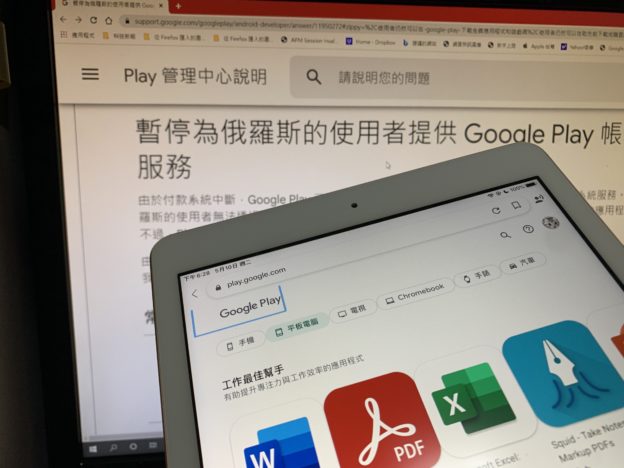 拱手將市場全讓給 Yandex？Google「被迫」中止俄羅斯 Play Store 付費 App 服務
