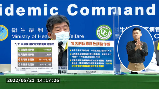 衝高快篩涵蓋率，第二輪快篩實名制擬延至 6 月