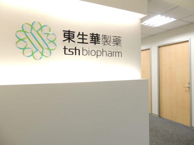 東生華簽訂東南亞三國代理合約！拓展血管相關疾病用藥市場