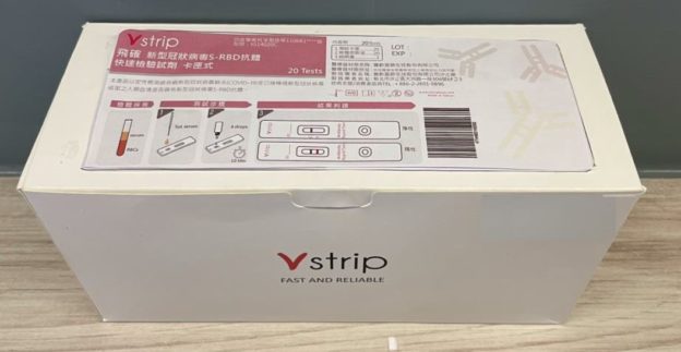 寶齡富錦抗體快篩取得 EUA！未來目標朝向家用市場邁進