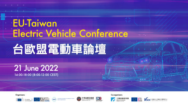 台灣拚電動車新售目標，歐洲商會拋產官合作推充電站