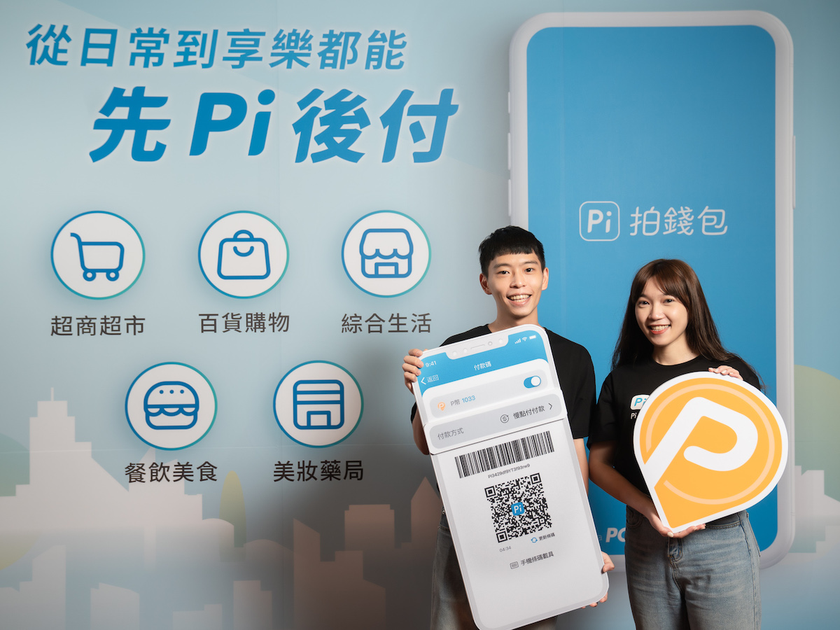 Pi 拍錢包結合BNPL、無卡分期功能，PChome 新推出「慢點付」 | TechNews 科技新報