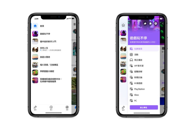 Facebook 社團 Discord 化？增社團聊天室、語音專區、動態消息專區