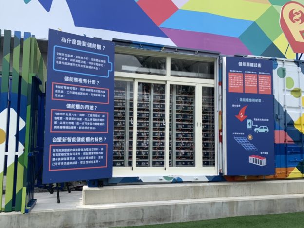 全台首個案場加入台電交易平台！台塑新智能儲能站投入調頻備轉
