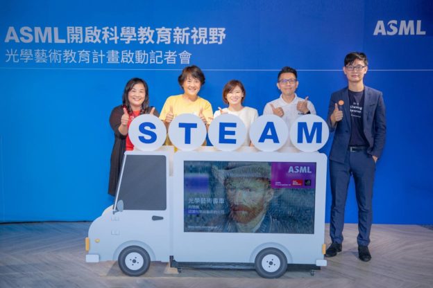 光學大廠 ASML 在台培育人才，引進光學藝術課程嘉惠偏鄉