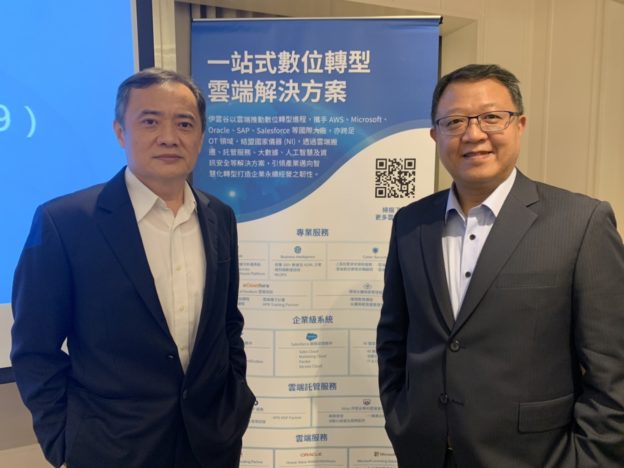 緊扣 AWS 高成長動能！雲端概念股伊雲谷 8/31 公開申購