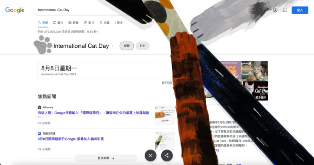 慶祝國際貓咪日，Google 搜尋驚喜加入貓掌彩蛋