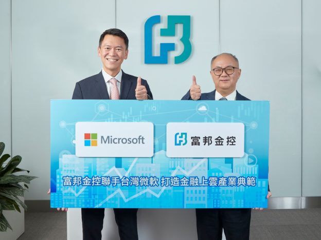 金融上雲，富邦金攜手台灣微軟導入 Microsoft 365