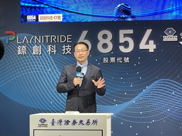 坦言曾擔心在台上市，錼創李允立：有責任為台灣新創走不一樣的路