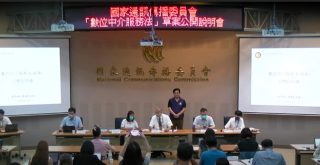 PTT：若被納入中介法指定線上平台，等於要我們關站