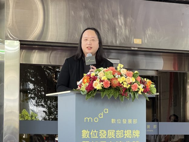 數位發展部今揭牌，簡稱「moda」要做台數位發展馬達