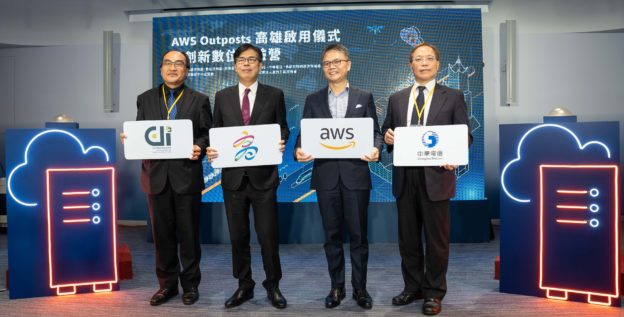 中華電信聯手 AWS，導入商用 Outposts 助高雄亞灣加速 5G AIoT 發展