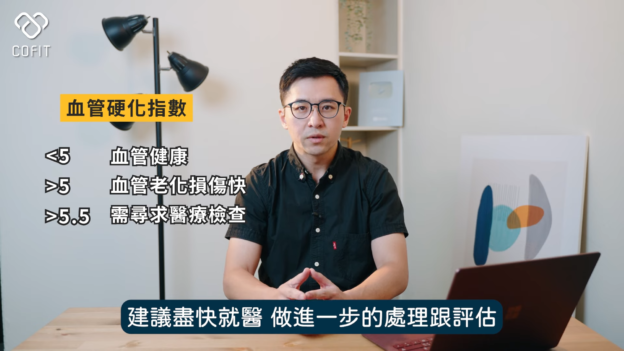 長新冠可能出現膽固醇升高？血管硬化指數公式自己在家就能算