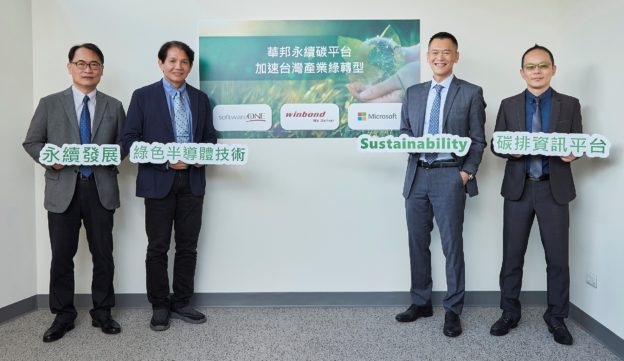 華邦攜微軟打造「碳排資訊平台」，加速實現零碳願景