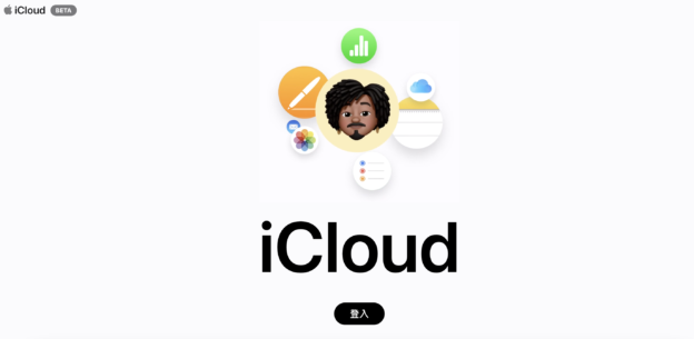 蘋果重新設計 iCloud 網站，釋出 Beta 版搶先體驗