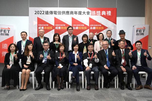 遠傳攜手 300 家供應商，打造韌性永續供應鏈