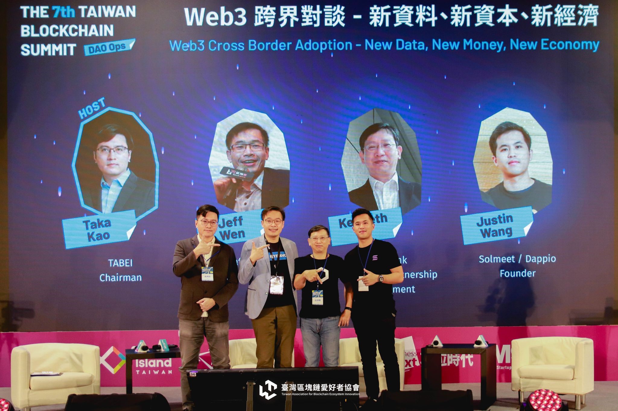 第七屆臺灣區塊鏈愛好者年會精彩回顧，七場精彩講座一次捕捉！ | TechNews 科技新報