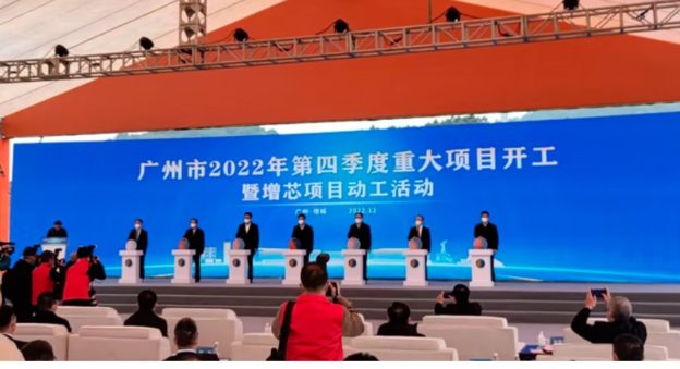 中國廣州增芯專案 12 吋晶圓廠 12/14 動工，2024 年試產