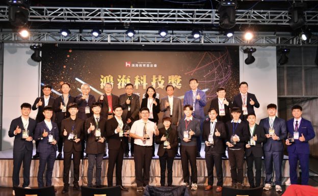 鴻海科技獎 18 位得主出爐，新增低軌衛星項目