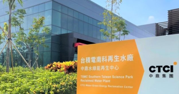 台積電南科再生水廠明年供水 20%，遇缺水不與民搶水