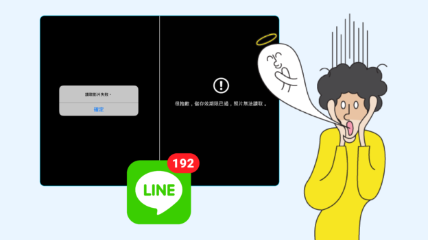 又是 LINE 的工作訊息！用「這招」教你改善上下班的溝通問題