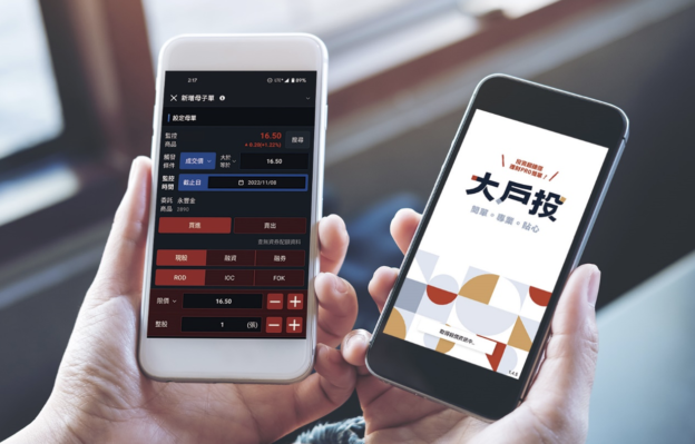 錢兔似錦》閃電下單、智慧單怎麼用？股市新手必備證券 App 功能一次看
