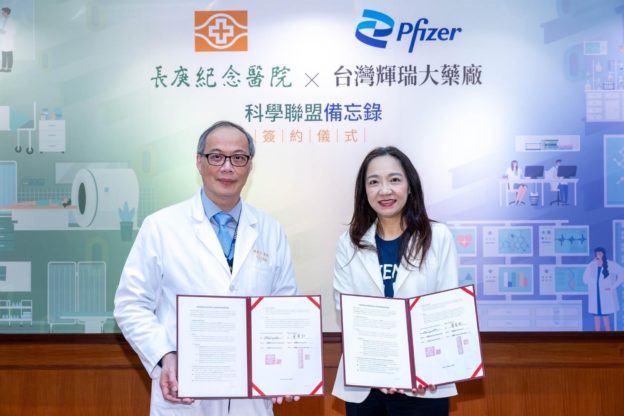 目標推動三階段計畫！林口長庚與輝瑞大藥廠締結「醫藥研究聯盟」