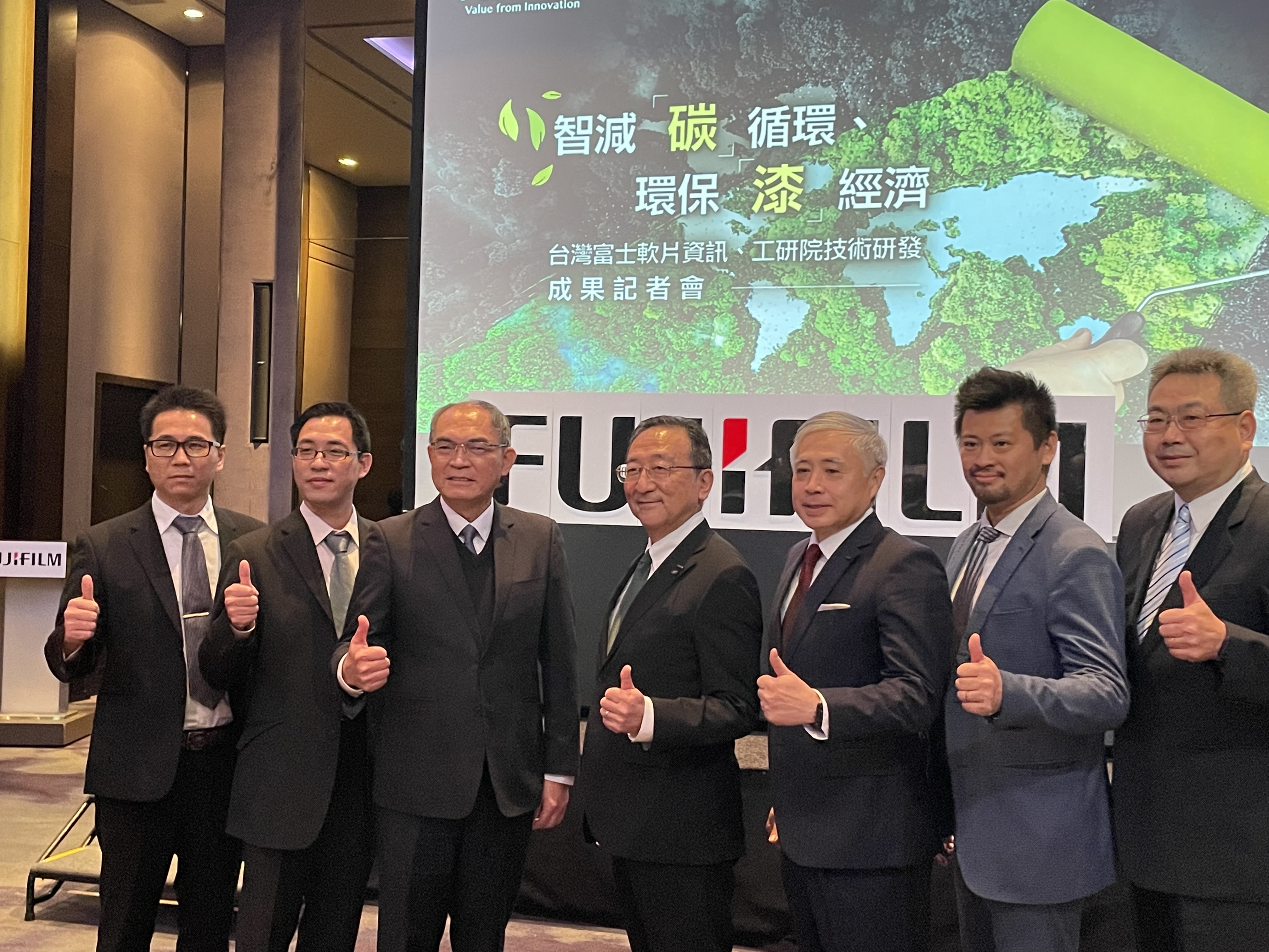 富士軟片與工研院攜手，65 噸廢棄碳粉轉變成水性塗料