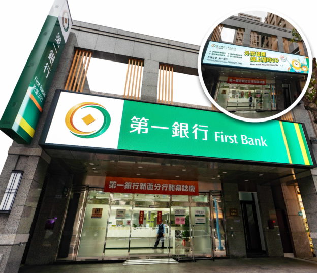 落實綠色營運！友達旗下創利空間，助一銀佈建數位內容公播系統