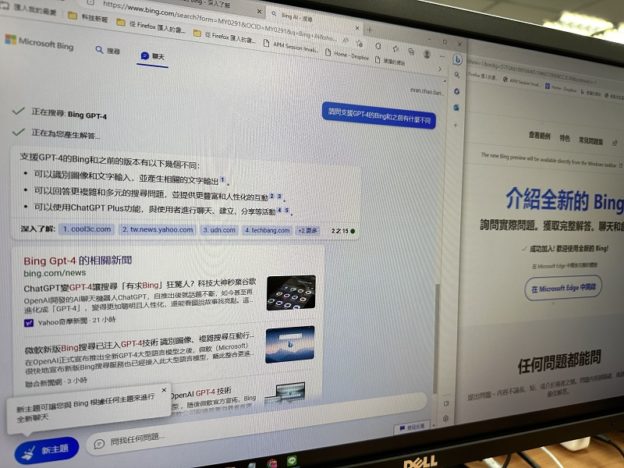 不用苦等就可立即使用！微軟 Bing 更新支援 GPT-4 並取消等候清單