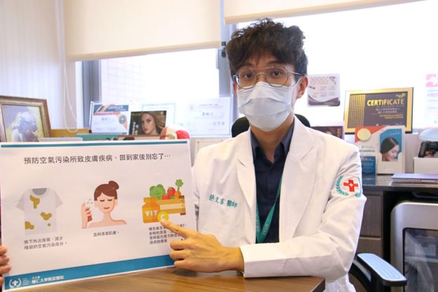 空污警報！皮膚科醫生：兩大族群要當心空氣中的「肌膚殺手」